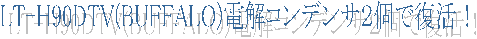 LT-H90DTV(BUFFALO)dRfTQŕI
