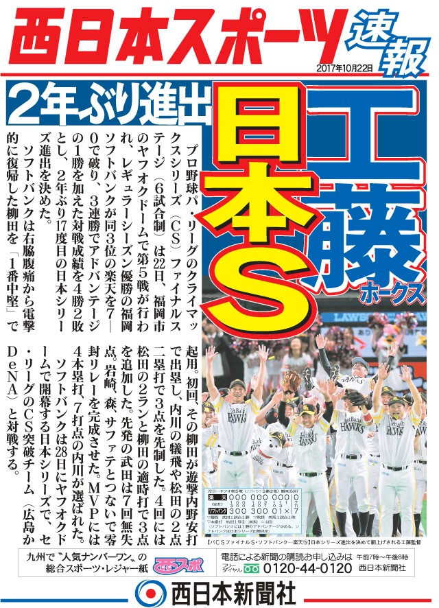 �z�[�N�XCS�˔j�A���{�V���[�Y�ց@MVP�͓���