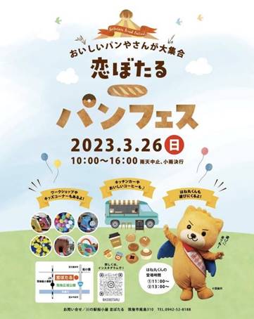 �u���ڂ���p���t�F�X�v���������p�������񂪑�W���I�L�b�`���J�[��L�b�Y�R�[�i�[��